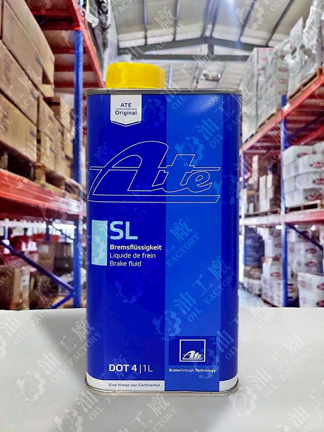 【4%點數】『油工廠』德國原裝 Ate SL DOT4 煞車油 Brake Fluid【樂天APP下單限定】