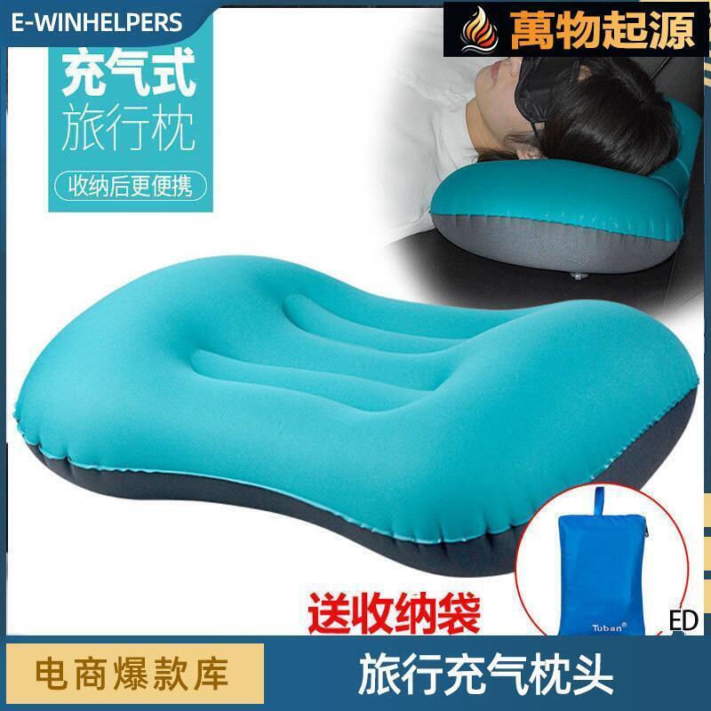 【全球優品匯】旅行枕便捷可摺疊充氣枕頭戶外睡枕飛機墊靠枕趴睡抱枕睡覺神器