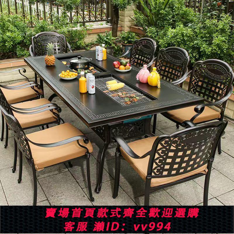 {公司貨 最低價}戶外桌椅電碳兩用鑄鋁家用BBQ燒烤室外庭院露臺花園鐵藝長餐桌椅