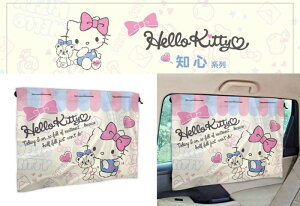 權世界@汽車用品 Hello Kitty 知心系列 車用遮陽窗簾 68x52cm(1入) PKTD009P-06