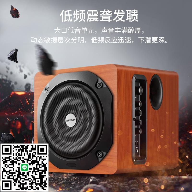 先科HiFi級電腦音響臺式家用大功率音箱重低音炮客廳電視k歌