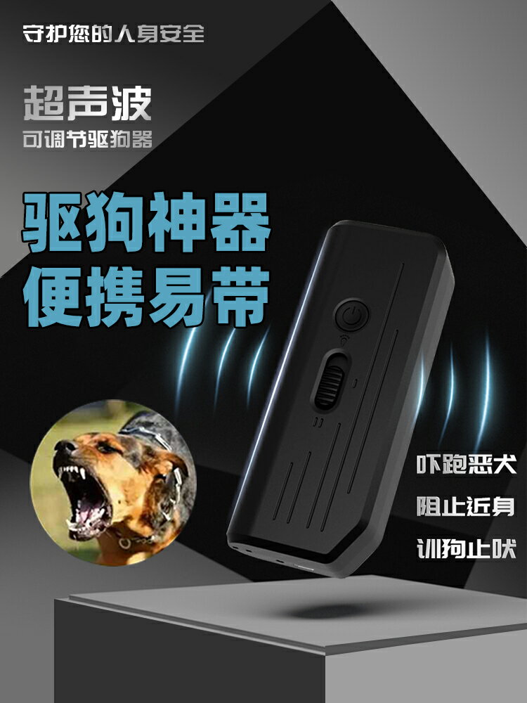 驅貓神器 動物驅趕器 室外驅貓 便攜式戶外電子驅趕防狗咬神器大功率超聲波室外強力嚇貓趕狗驅蛇【MJ21667】