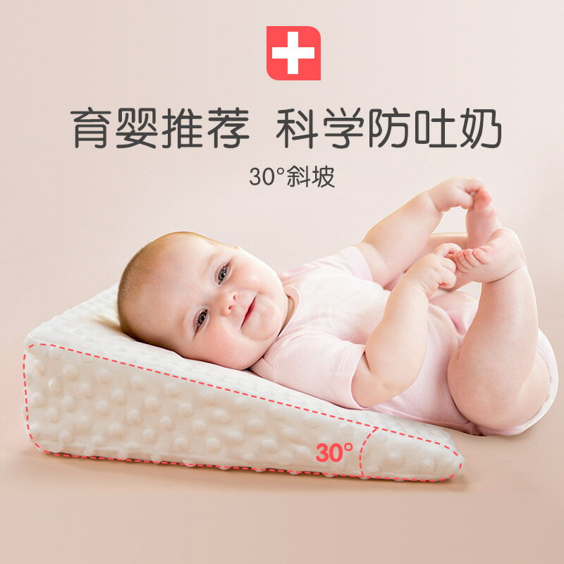 嬰兒防吐奶斜坡墊 防溢奶嗆奶斜坡枕新生兒躺靠墊 喂奶神器 枕定型枕 全館免運