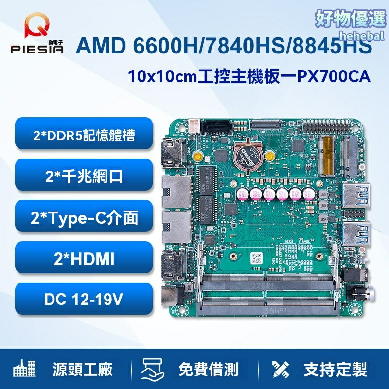 【雙網口迷你】NUC微型主機 AMD迷你電腦 工控主機 小電腦 主機板 6600H/7840HS處理器 Type-C介面 工業辦公 軟路由 NAS