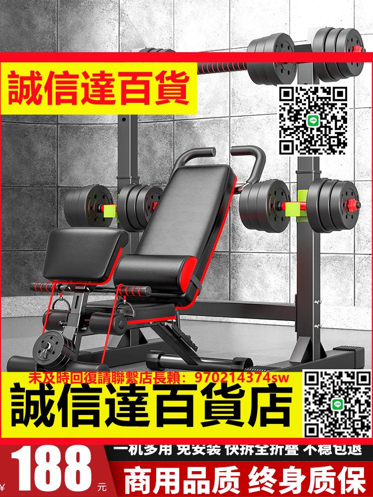 （高品質）多功能啞鈴凳臥推家用健身椅折疊仰臥起坐輔助器材男杠鈴飛鳥凳子