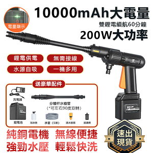 【土城現貨】96VF無線洗車機高壓洗車機【600W大功率+30000毫安電顯】 全館免運