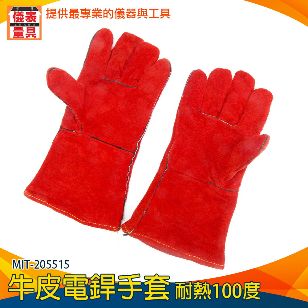 【儀表量具】耐高溫防燙 安全手套 氬焊手套 MIT-205515 電焊皮手套 耐高溫手套 電銲手套 點焊