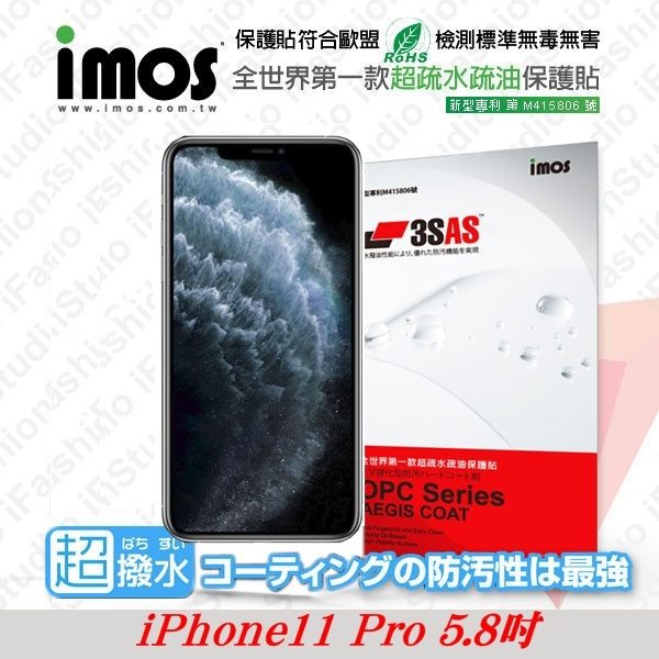 【愛瘋潮】99免運 iMOS 螢幕保護貼 For APPLE iPhone11 Pro (5.8) 正面 iMOS 3SAS 防潑水 防指紋 疏油疏水 螢幕保護貼【APP下單最高22%回饋】