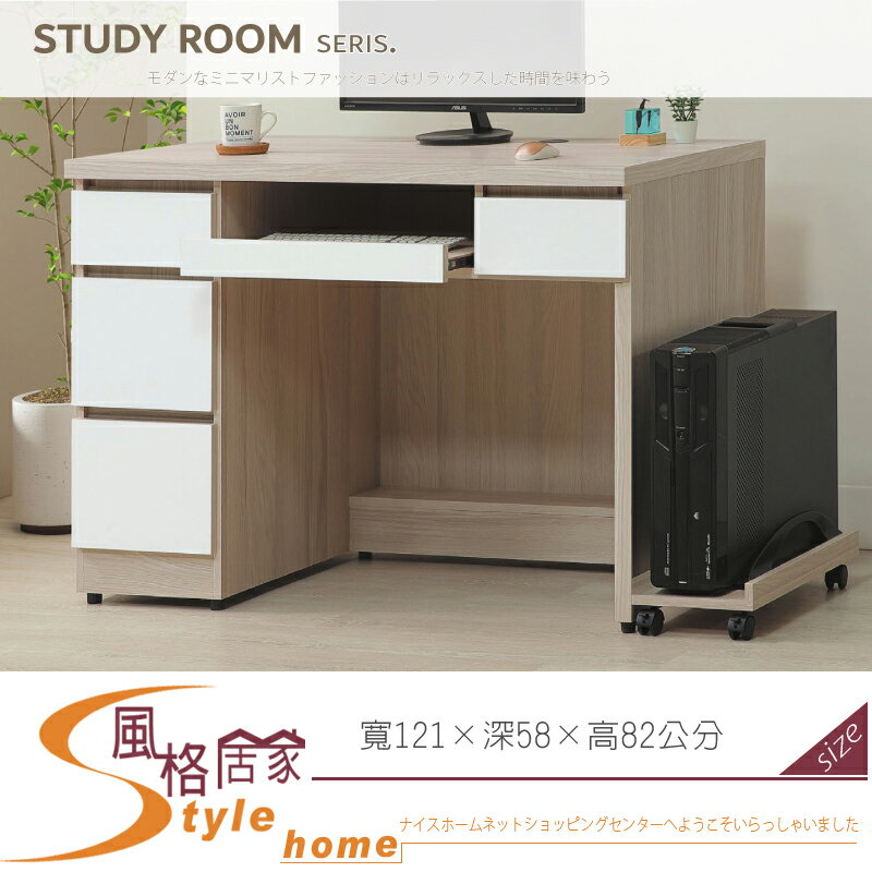 《風格居家Style》沐澄4尺電腦桌/書桌/不含主機架 536-02-LL