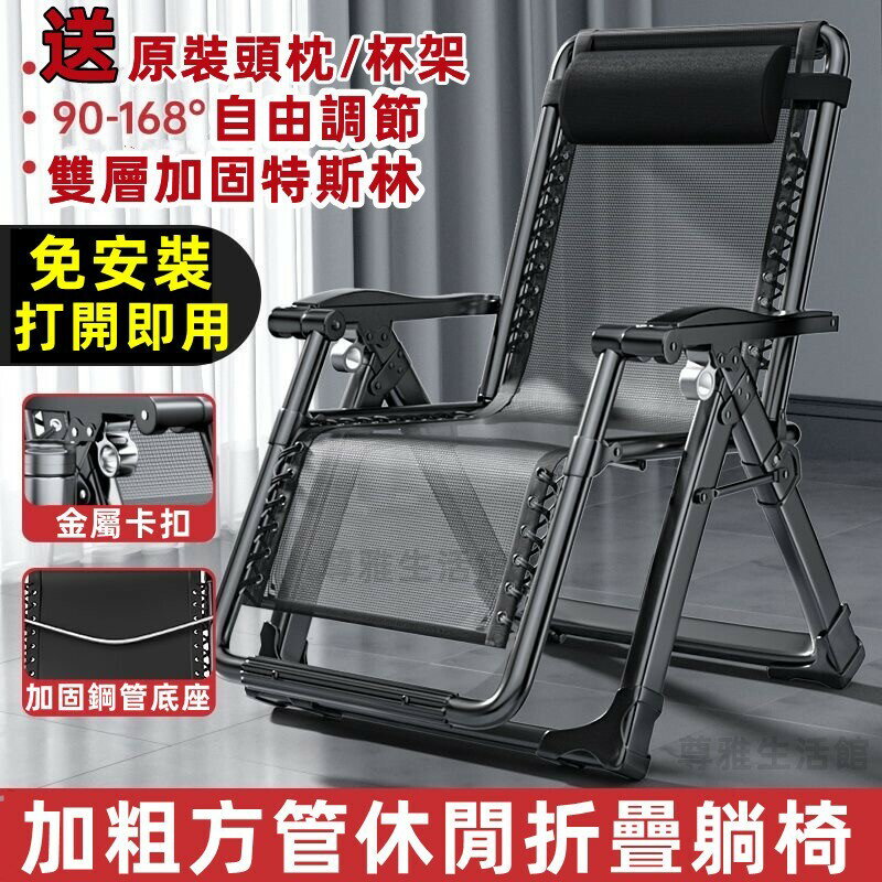 快速出貨 送頭枕杯架 多檔調節 可躺可坐 躺椅 休閒躺椅  折疊躺椅  涼椅  折疊涼椅 午休躺椅YJ35-椅子