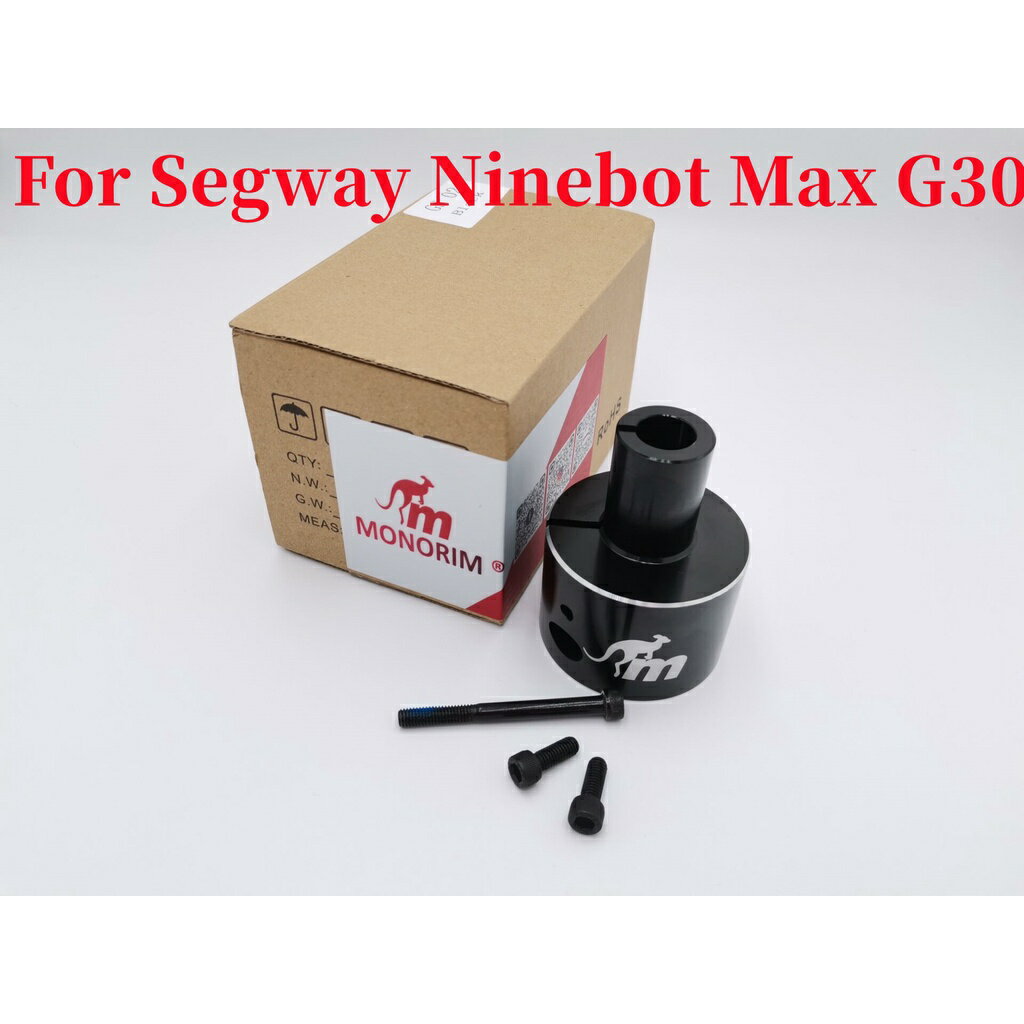 Monorim GS02 折疊墊片適用於 Ninebot MAX G30 電動滑板車專用擴展器備件