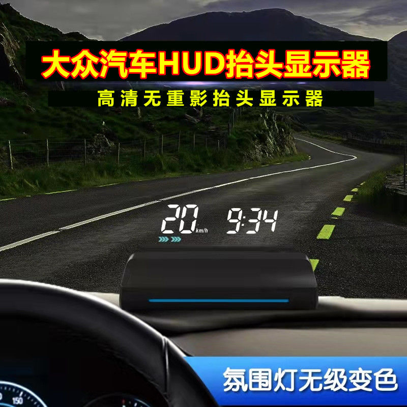 免運/可開發票大眾汽車專用折疊車載HUD抬頭顯示器汽車通用OBD多功能車速水溫儀