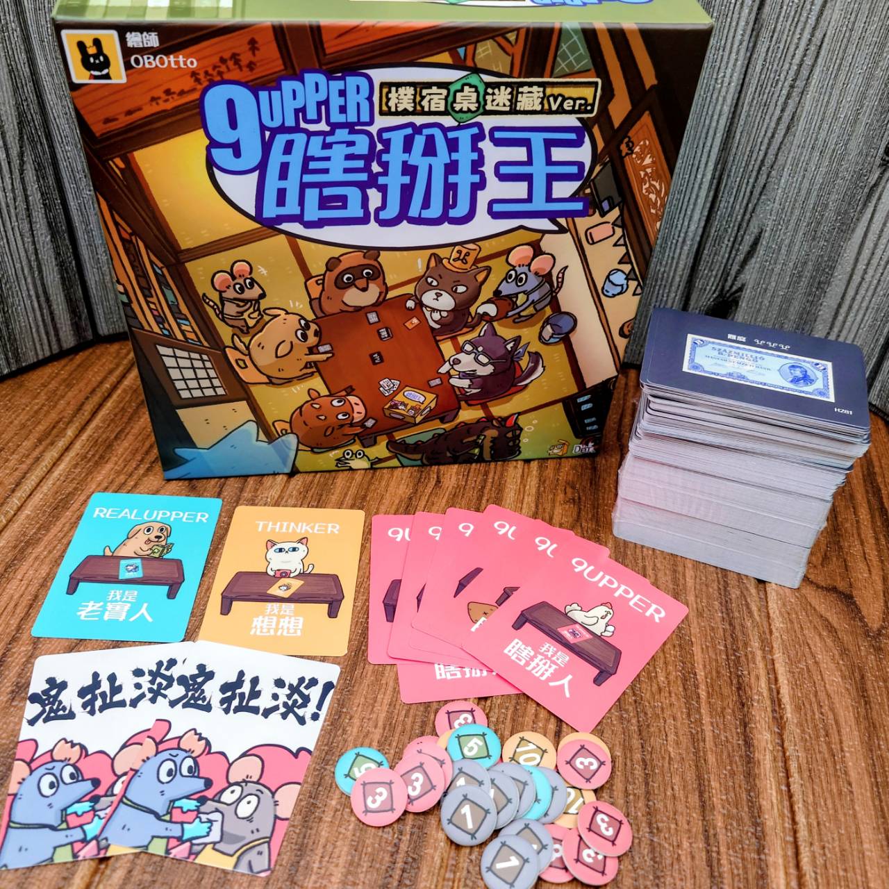 【桌遊侍】 瞎掰王 樸宿新版《免運.再送充足牌套》 實體店面快速出貨 瞎掰王.9UPPER.派對桌遊.冷知識.樸宿瞎掰 3