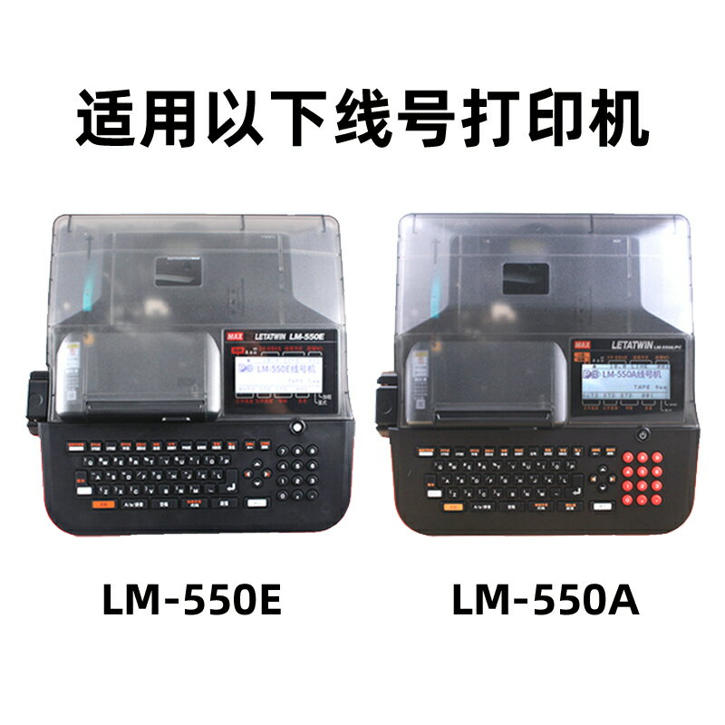 LM-550A/PC線號印字機不干膠標簽貼紙12MM黃色LM-TP512Y