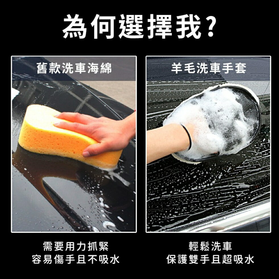 洗車手套 羊毛絨 羊毛手套 洗車 打蠟手套 清潔手套 玻璃擦 擦車手套 短毛 仿羊毛 輪框 擦車 輪框 玻璃 1
