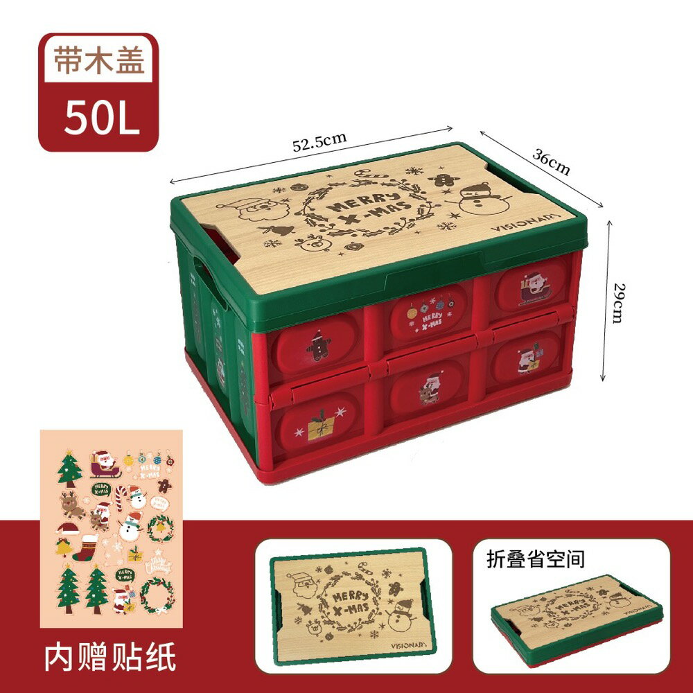 露營收納箱 儲物箱 折疊收納箱 夢想派露營收納箱子后備箱整理箱野營野餐車載儲物折疊戶外收納箱【MJ26526】