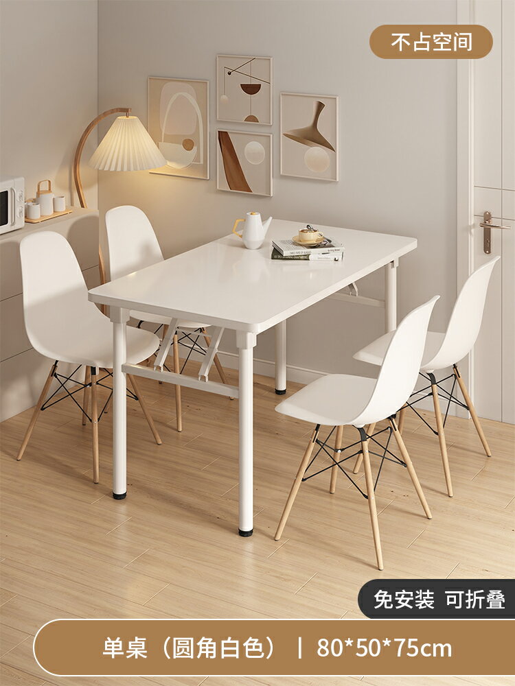飯桌 客廳餐桌 折疊桌 折疊餐桌出租房用家用小戶型吃飯桌子公寓簡易商用長方形桌椅組合『KLG1810』