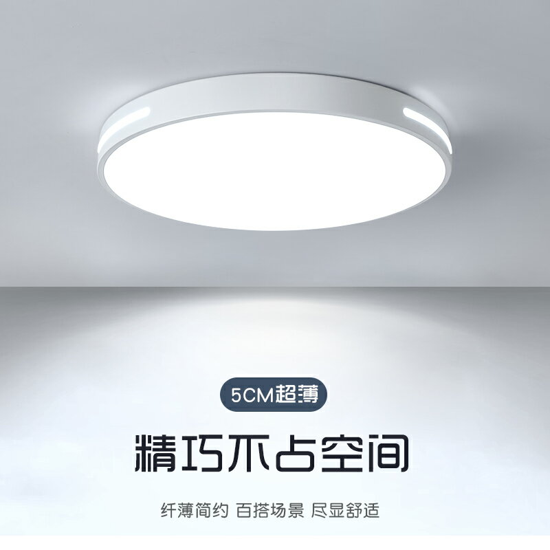 【限時優惠】2023年新款LED吸頂燈客廳臥室房間陽臺圓形簡約現代家用大氣燈具