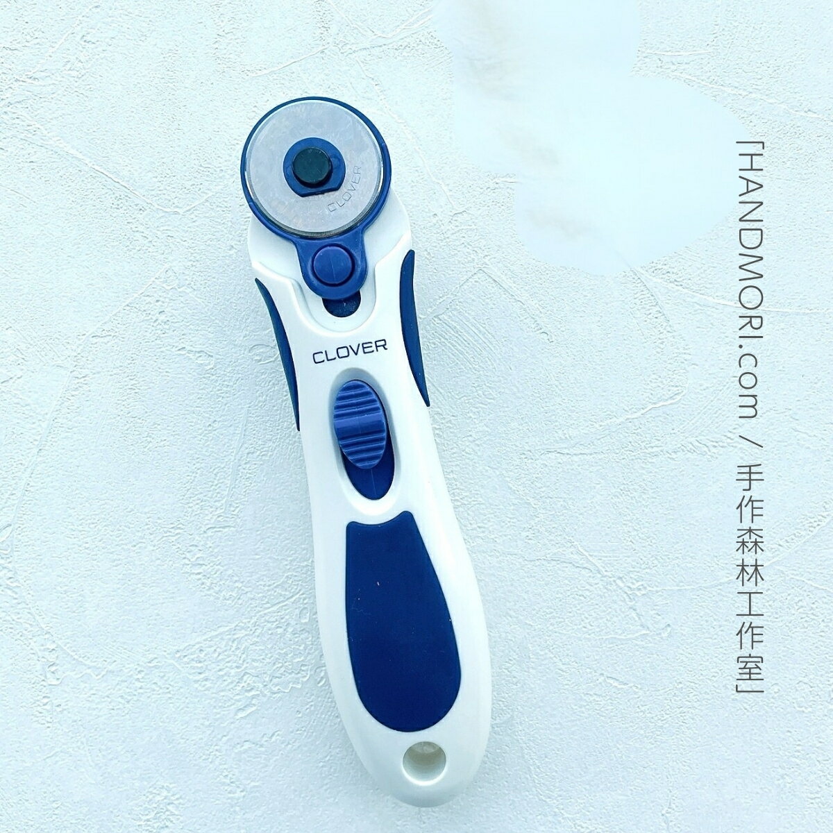 手作森林 日本可樂牌 Clover【28mm裁刀】刀片可替換 圓刃刀 輪刀 拼布裁刀 切割刀 57-502