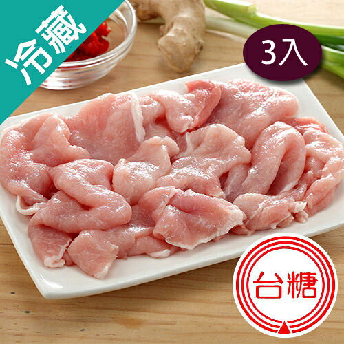 【台糖】炒肉片3盒(豬肉)(250g+-5%/盒)【愛買冷藏】