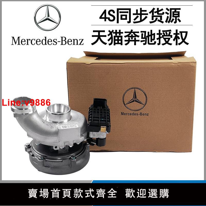 【臺灣公司 超低價】賓士原廠M642 GL350 GL450 ML320 R320 ML350渦輪增壓器3.0T柴油