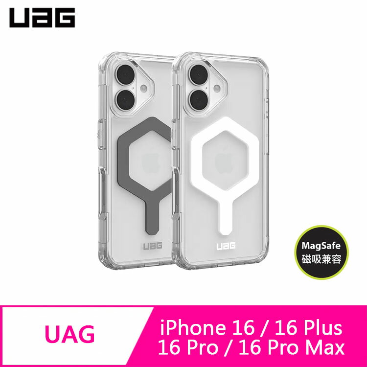 【APP4%點數】UAG iPhone 16 / 16 Plus / 16 Pro / 16 Pro Max 磁吸耐衝擊全透保護殼-極透明