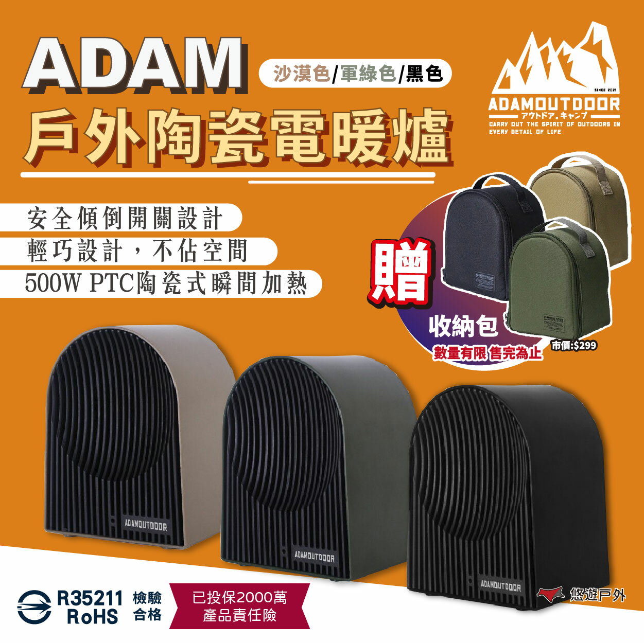 【ADAMOUTDOOR】戶外陶瓷電暖爐 沙漠 軍綠 黑 PTC 迷你陶瓷 500W 電暖器 電暖爐 時尚造型 悠遊戶外