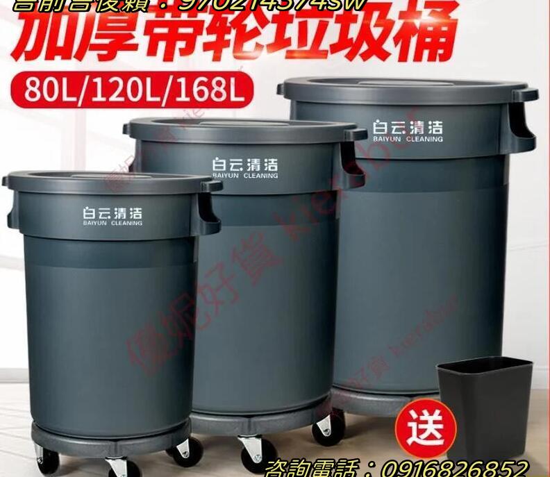 特賣價✅垃圾桶大號商用帶輪子塑料戶外環衛桶帶蓋餐飲加厚移動式圓形桶買它