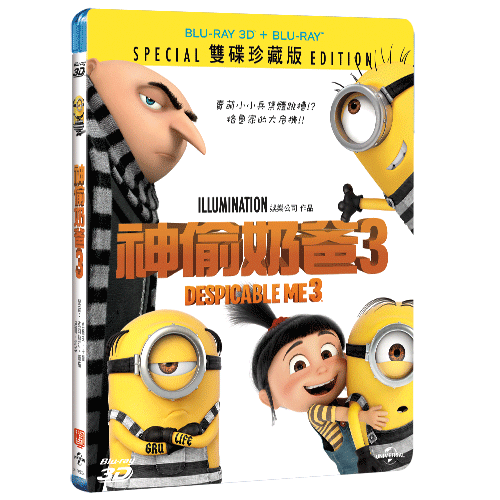神偷奶爸3 Despicable Me 3 (BD+3D)