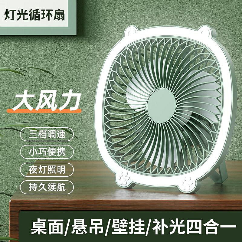 小風扇 涼感USB迷你小型桌面風扇學生宿舍床上辦公室臺式床頭家用插電交換禮物