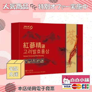 韓國原裝錦山頂級紅蔘飲禮盒組(45包)【白白小舖】