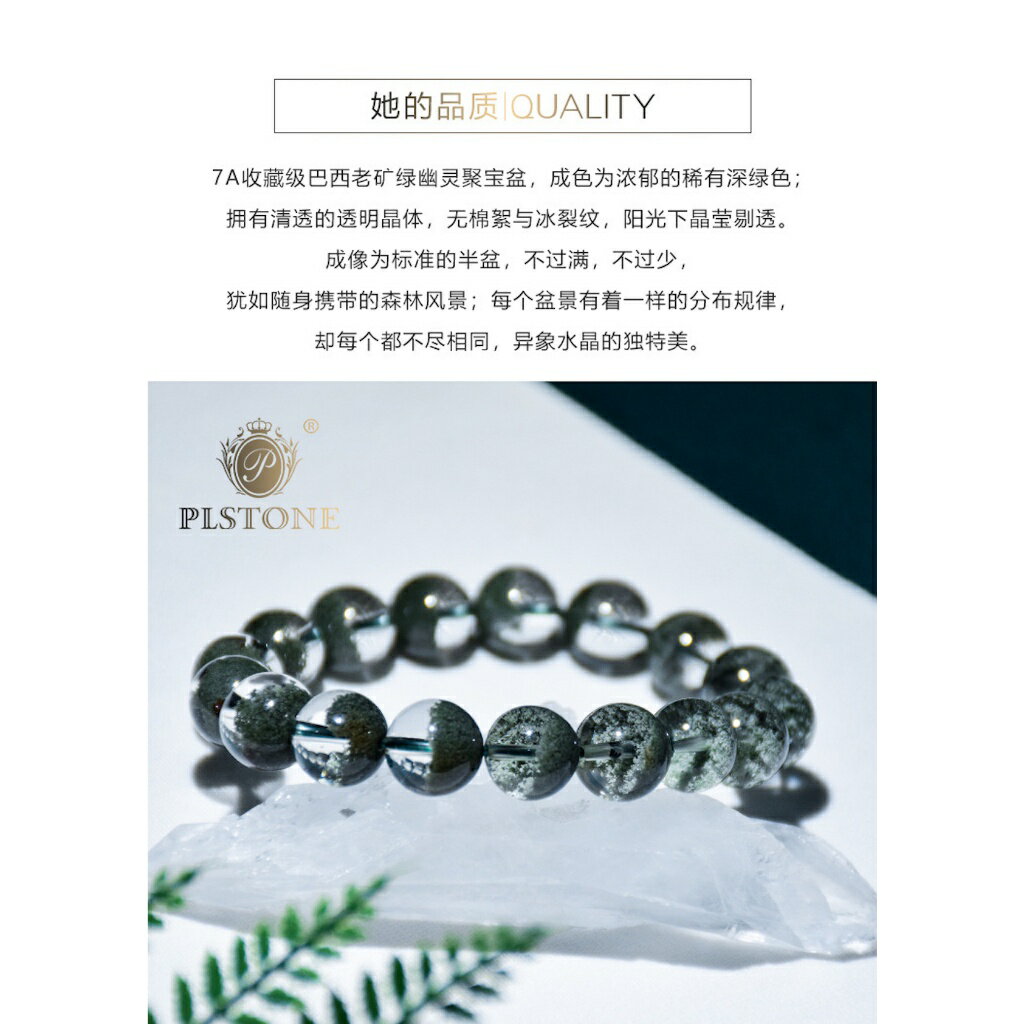 ISONA 收藏級7A級巴西天然綠幽靈聚寶盆水晶手鍊 水晶手串 水晶串珠 7