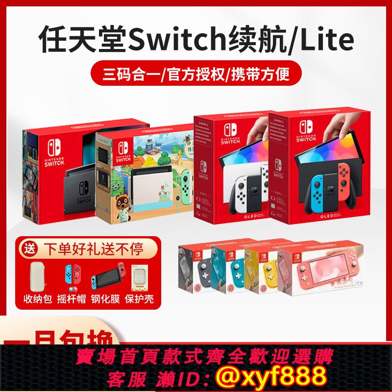 {可打統編 最低價}任天堂switch二手主機NS遊戲機OLED日版續航體感lite掌機平板回收