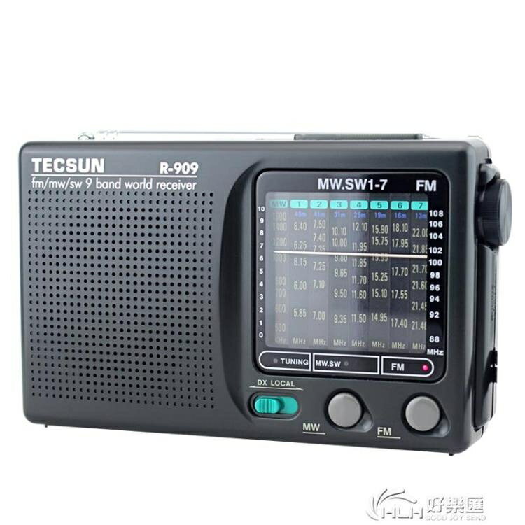 Tecsun/德生R-909老人收音機新款便攜式全波段半導體復古老式懷舊 全館免運