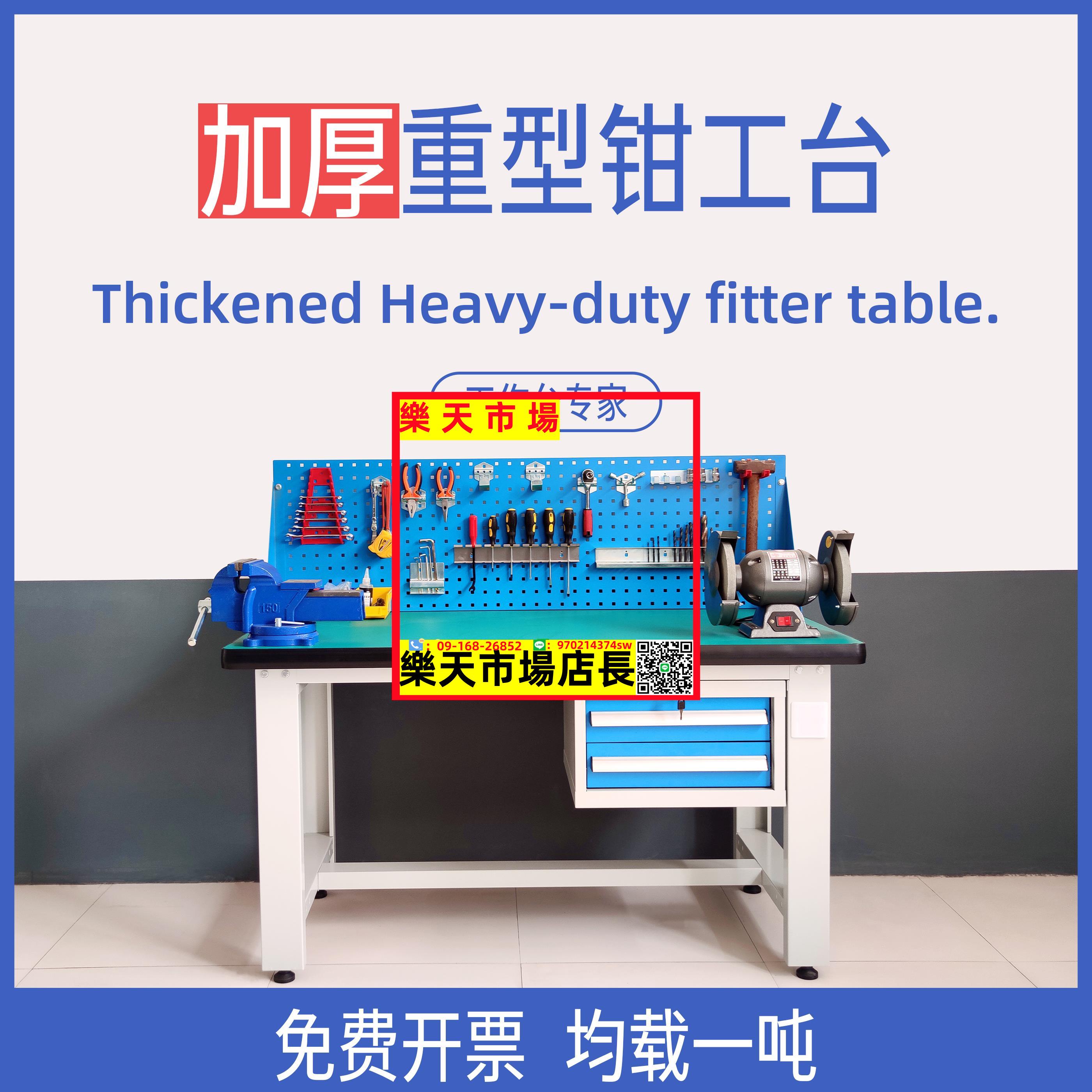 重型鉗工工作臺車間流水線防靜電操作臺耐磨臺面可定做加裝臺虎鉗