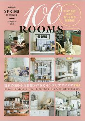 100ROOMS-教你如何模仿最新100種時尚房間~