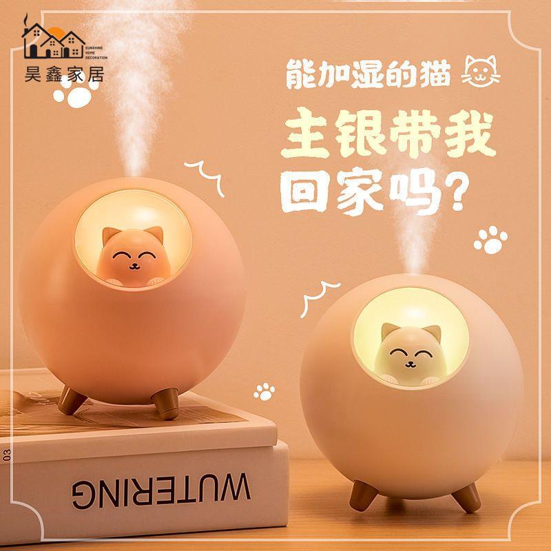 加濕器 小型加濕器 星球貓小夜燈加濕器可愛卡通家用辦公桌面迷你小型空氣補水儀噴霧免運/可開發票 工廠現貨 特惠 特價出 全館折扣 h5419