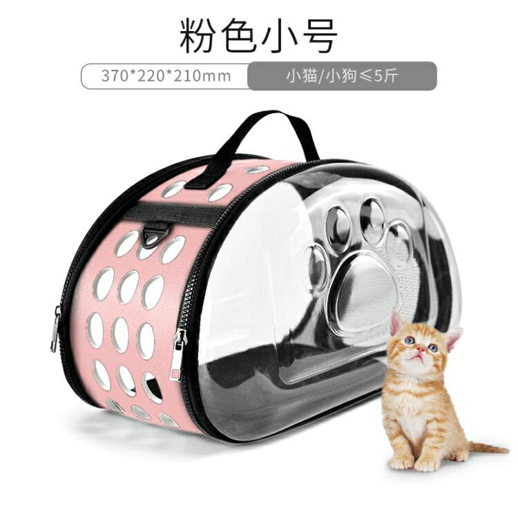 貓包 透明包寵物背包貓咪外出便攜包出門貓籠狗狗用品寵物包太空艙【摩可美家】