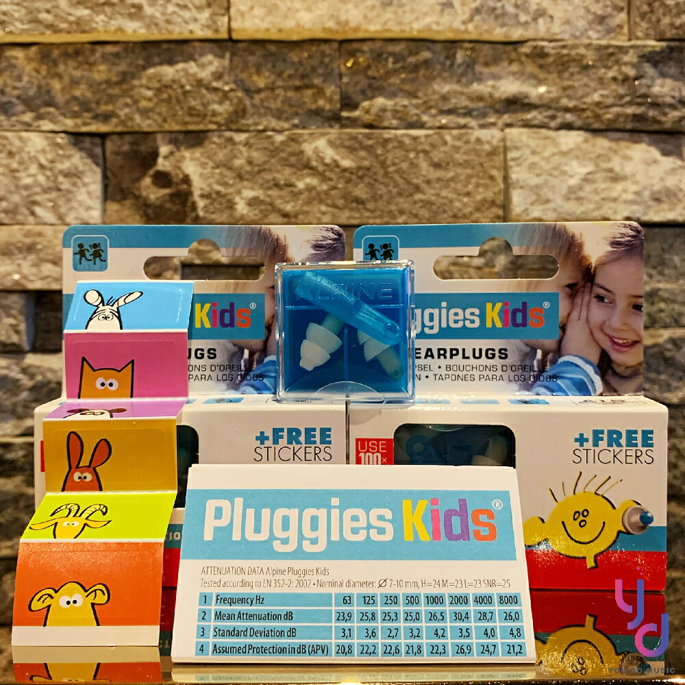 現貨供應 贈收納盒 Alpine Pluggies Kids 兒童 耳塞 防水 耳塞 專利材質 降噪 25db
