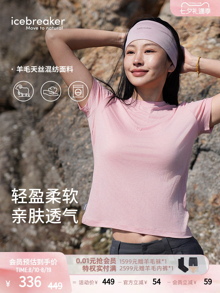 icebreaker可機洗美利奴羊毛女Core速乾T恤短袖戶外運動跑步徒步