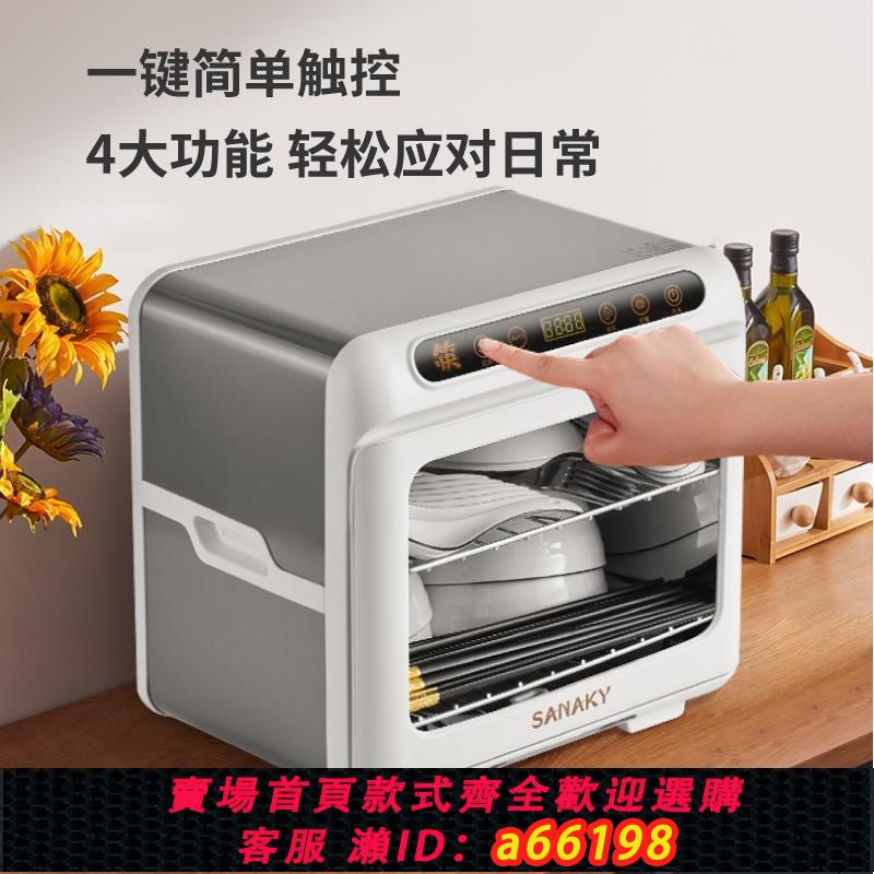 【臺灣公司 可開發票】消毒櫃家用小型廚房臺式迷你碗筷立式餐具紫外線消毒碗櫃機商用