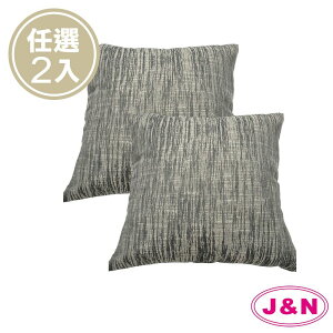 【J&N】柔伊緹花抱枕40*40-灰