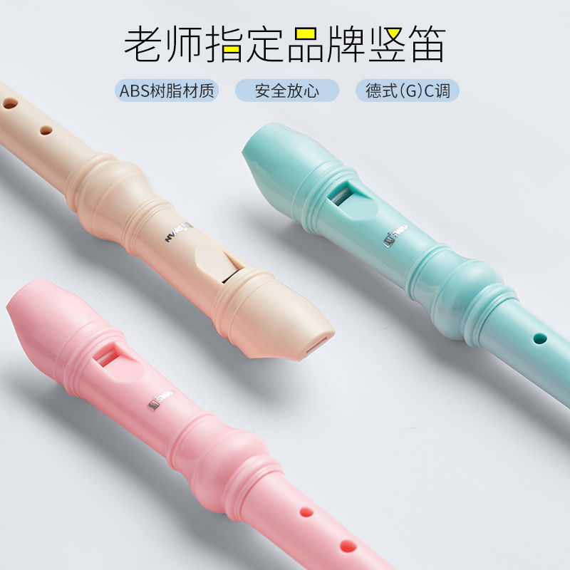 工廠直銷 免運/特惠 天鵝豎笛學生專用8孔6孔兒童小學生初學練習高音八孔六孔笛子樂器特惠/開立發票 全館八折 z1026