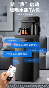 榮事達下置水桶立式智能飲水機冷熱家用多功能全自動桶裝水茶吧機