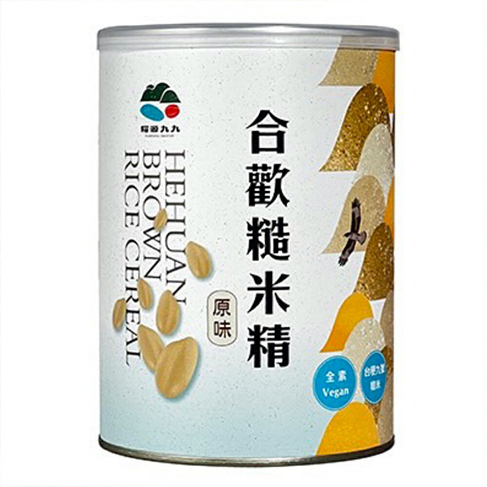 【草屯農會】糧源九九合歡糙米精 (原味) 400gX2罐