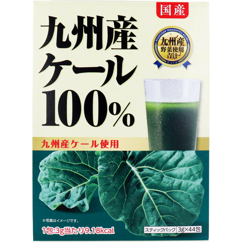 日本 九州產羽衣甘藍粉末 100% 3g×44包 青汁代餐 蔬菜營養補給 無添加健康飲品 日本代購