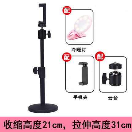 手機三腳架 主播手機直播支架多功能桌面落地通用快手神器錄影視頻三腳架『XY2406』