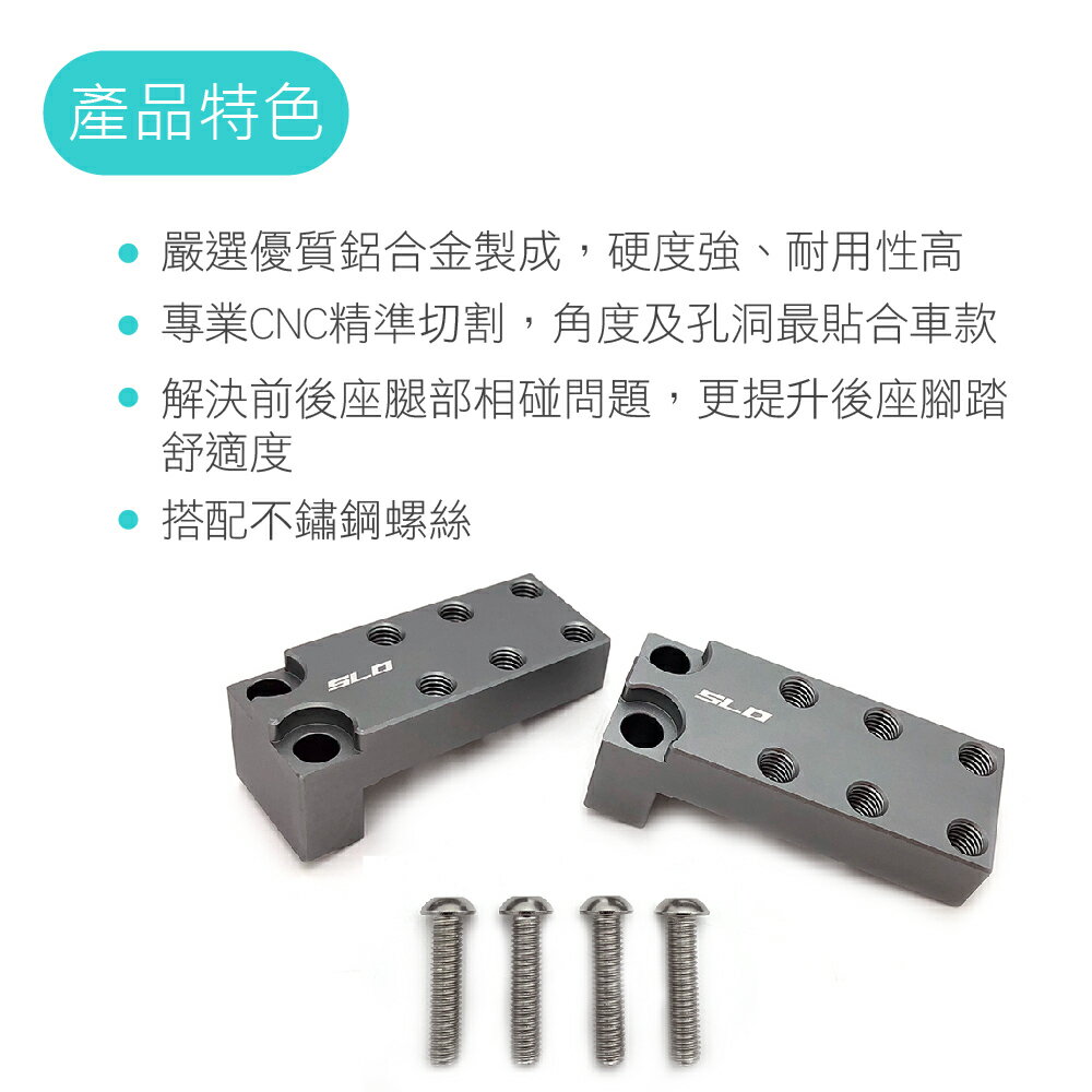 【APP4%點數】SLO【機車踏板後移支架】山葉車系專用 飛旋踏板後移 AUGUR 鋁合金腳踏後移座 飛旋踏板後移 YAMAHA FORCE