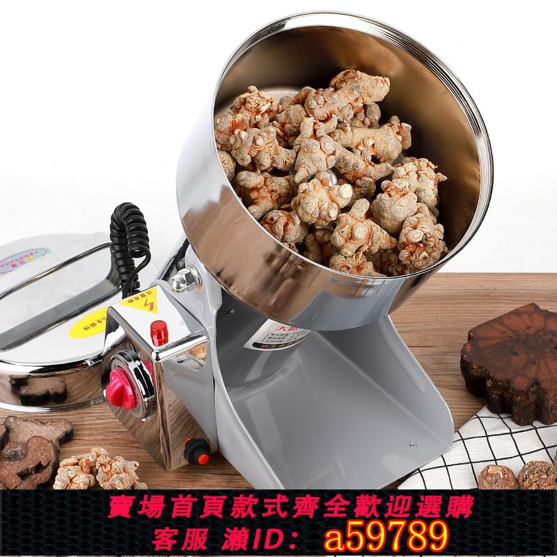 【臺灣公司 可打統編】中藥粉碎機超細研磨家用小型磨粉機破壁三七五穀雜糧打粉機500克