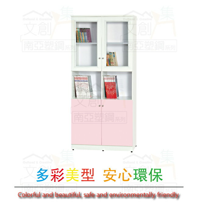 【綠家居】南亞塑鋼 範特多彩3.1尺四開門中空高書櫃(六色可選)